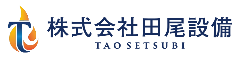 田尾設備オフィシャル